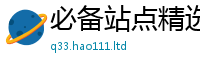 2025新澳天天正版免费观看被7777788888管家婆老家凤凰网